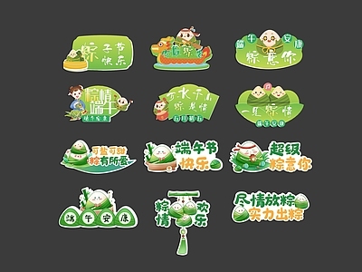 新中式挂件 端午节手举牌 异形手举牌 手举牌 拍照牌 墙饰