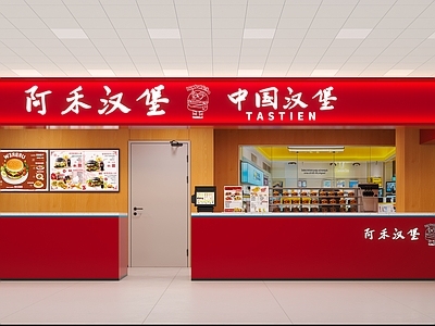 新中式快餐店 汉堡店 餐饮空间 工装