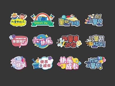 童趣卡通风格其他摆件 儿童手举牌 拍照牌 打卡牌 异形手举牌 墙饰