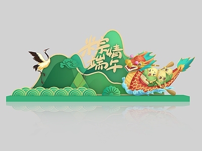 新中式端午节美陈 端午美陈 合影墙 互动装置 主题装置 端午氛围