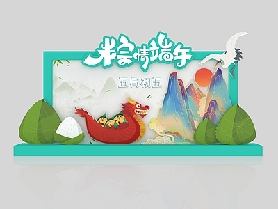 新中式端午节美陈 端午美陈 DP点 合影墙 互动装置 端午氛围