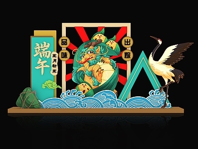 新中式端午节美陈 端午美陈 DP点 打卡点 端午氛围 互动装置
