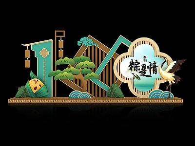 新中式端午节美陈 端午美陈 端午氛围 DP点 主题装置 互动装置