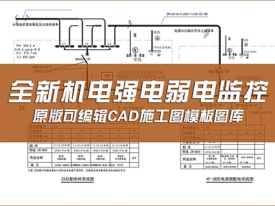 供配电系统