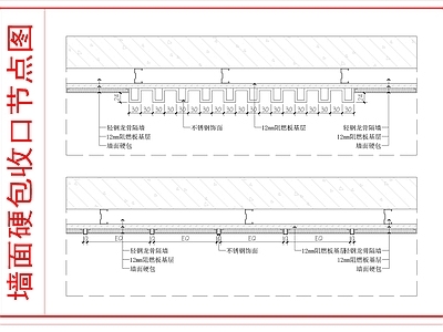 墙面节点 墙面硬包收口