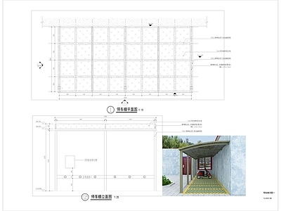 其他结构图纸 电动车棚 自行车棚 新能源车雨棚 遮阳棚长廊 遮雨棚