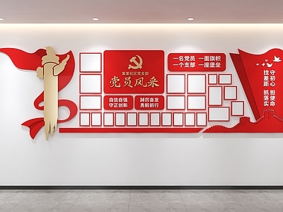 新中式艺术装置 风采墙 党建文化墙