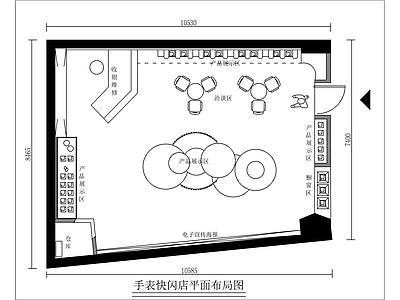 文创店 手表专卖店