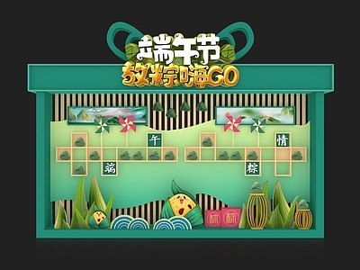 新中式端午节美陈 端午美陈 端午氛围 打卡点 互动装置
