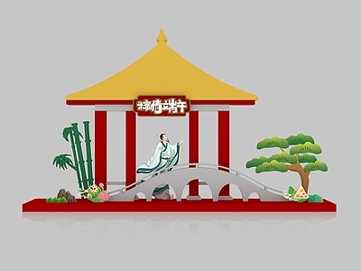 新中式端午节美陈 端午美陈 DP点 主题装置 端午氛围 互动装置