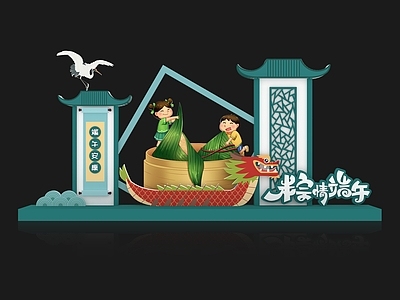 新中式端午节美陈 端午美陈 端午氛围 DP点 主题装置 互动装置