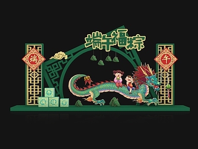 新中式端午节美陈 端午美陈 端午主题装置 DP点 端午打卡点 端午互动点