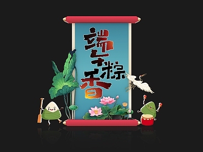 新中式端午节美陈 端午美陈 DP点 主题装置 打卡点 互动装置