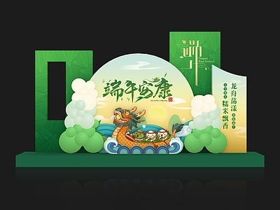 新中式端午节美陈 端午美陈 DP点 互动装置 端午氛围 主题装置