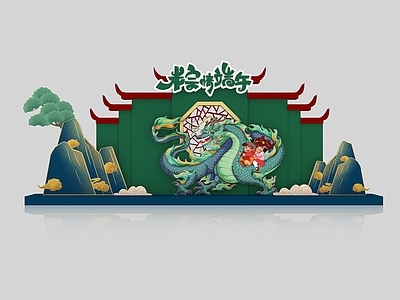 新中式端午节美陈 端午美陈 DP点 主题装置 打卡点 互动打卡点