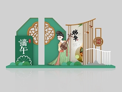 新中式端午节美陈 端午美陈 DP点 主题装置 端午氛围 互动装置
