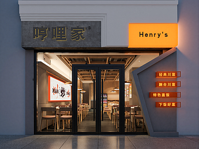 现代简约中餐厅