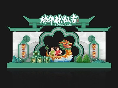 新中式端午节美陈 端午美陈 DP点 端午主题装置 互动装置 打卡点