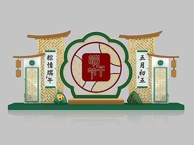 新中式端午节美陈 端午美陈 DP点 打卡点 主题装置 互动装置
