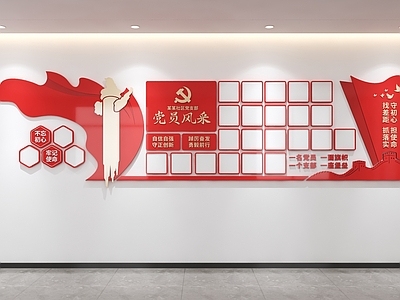 新中式挂件 党员风采文化墙 党建文化墙