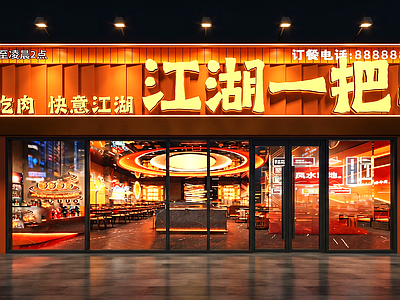 新中式门头 现代门头 烧烤店门头 餐饮门头 烤肉店门头