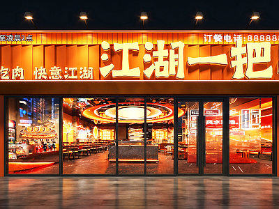 新中式门头 烧烤店门头 餐饮门头 橙色门头 门头 烤肉店门头