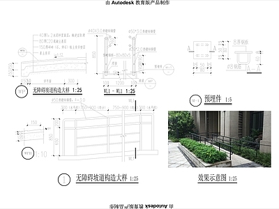 其他节点详图 无障碍坡道扶手 适老化扶手