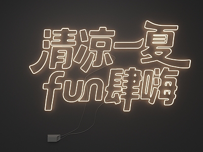 现代简约艺术装置