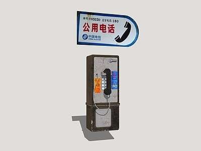 复古其他公用器材 公用电话 公共电话 挂壁式电话 老式电话