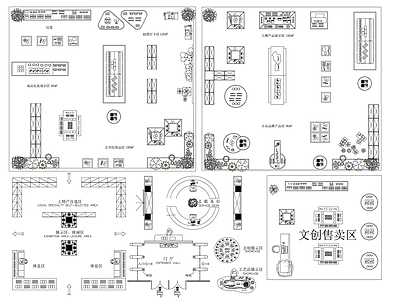 文创店 文创店图块