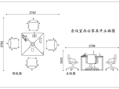 家具图库 会议桌椅 会务家具 会客家具 座谈桌椅 办公会务具