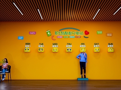 现代简约打卡墙 网红拍照打卡点 互动打卡装置 商业空间艺术美陈 表情包互动美陈 办公区打卡背景墙