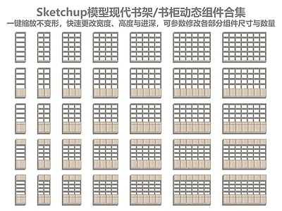 现代简约书架 现代书柜 书架 图书馆书架 原木书架 动态组件