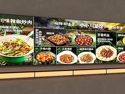 新中式灯箱 灯箱 广告灯箱 装饰灯箱 菜品灯箱 选菜灯箱