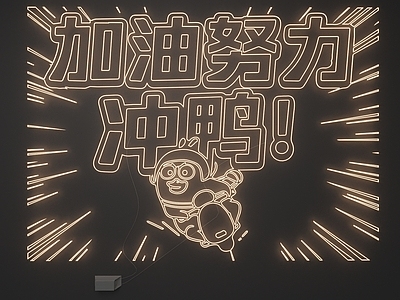 霓虹风艺术装置