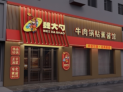 新中式门头 餐饮门头 门头招牌 门头门面