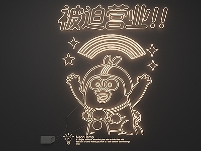 霓虹风格霓虹灯