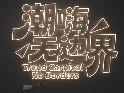 null霓虹灯