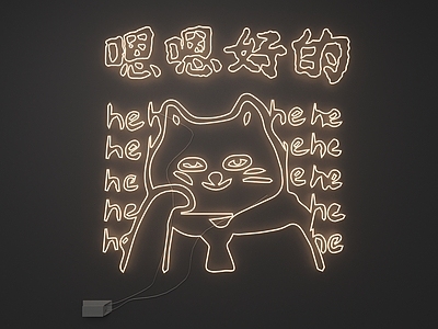 极简主义霓虹灯