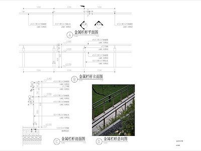 其他景观 金属栏杆详图