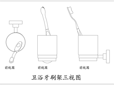 卫浴设施 牙刷置物架 漱口杯架 牙具收纳架 壁挂牙具架 洗漱刷架