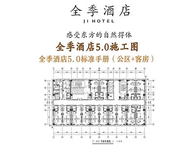 酒店 全季酒店5点0 全季酒店五点零 全季酒店客房