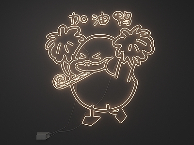 现代简约霓虹灯