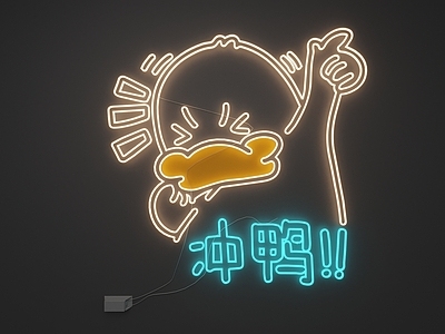 霓虹潮流风霓虹灯