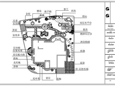 庭院 花园景观