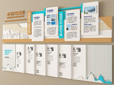 现代简约企业文化展厅 企业文化墙宣传栏 企业风采公司发展