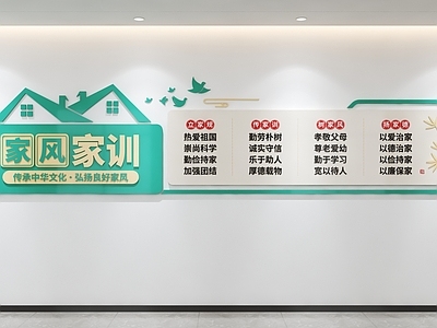 新中式艺术装置 家风家训文化墙