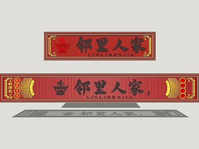 新中式广告牌 霓虹店招 火锅店招牌 金属店招 火锅牌匾