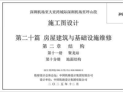 钢结构