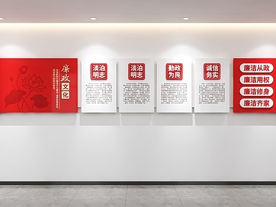 新中式党政机关 党建文化墙 廉洁文化墙